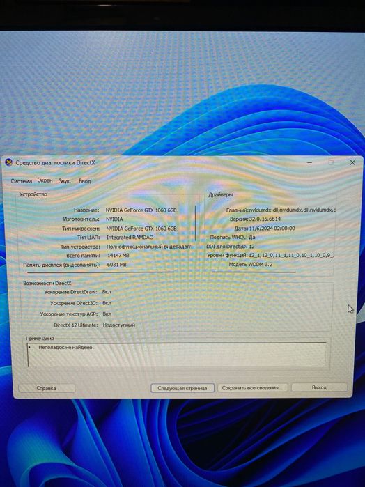 Продам компьютер (Пк)