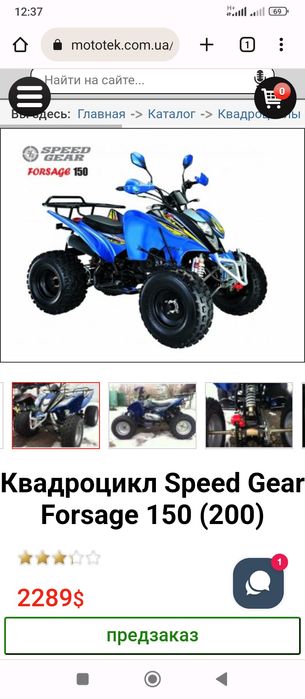 Продам квадроцикл