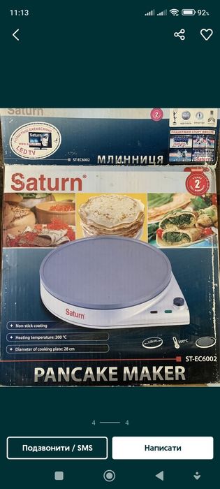 Блінниця для млинців