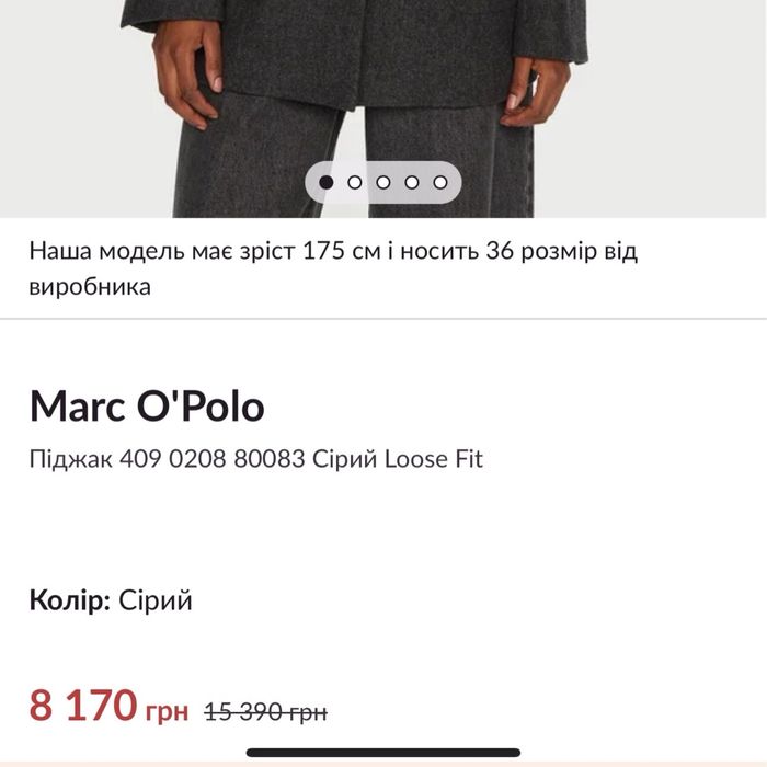 Піджак жакет сірий вовна Marc o’Polo жіночий хс-с