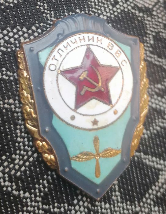 Значек отличник ВВС