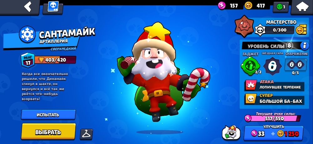 Акк в бравел старсе