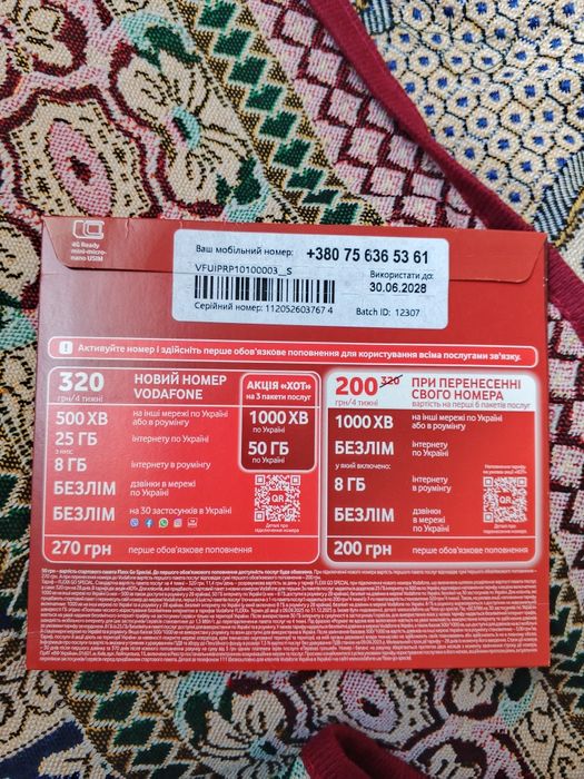 FLEXX GO стартовий пакет Vodafone