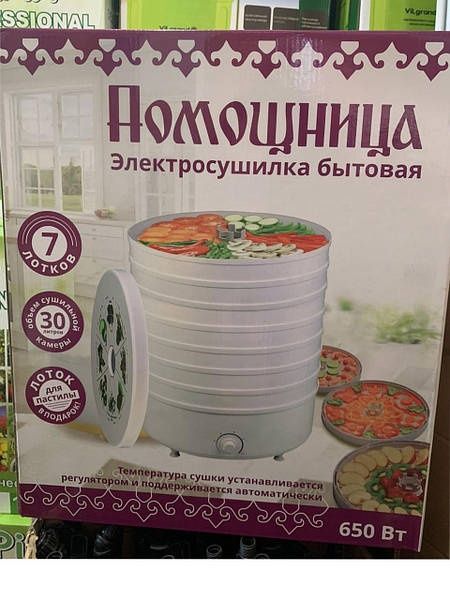 Електросушарка для фруктів та овочів.,нова на 30 л.