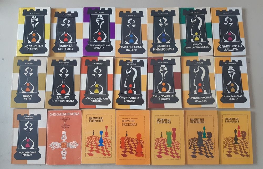 Шахматный набор  из книг