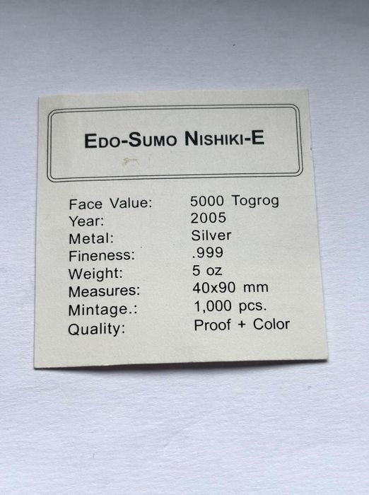 Ексклюзивна монета! СУМО! (Sumo Wrestling). 5унцій! СРІБЛО! 155,5 грам