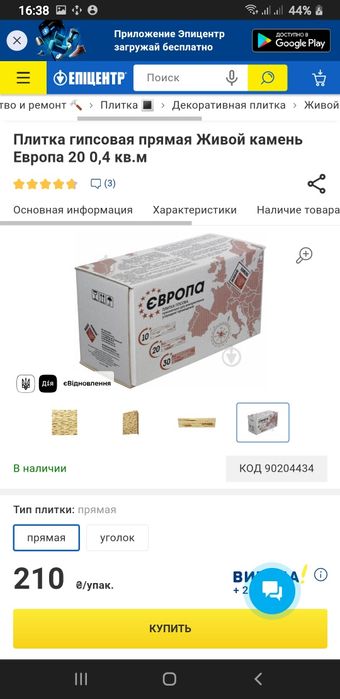 Гипсовая плитка,,живой камень,,