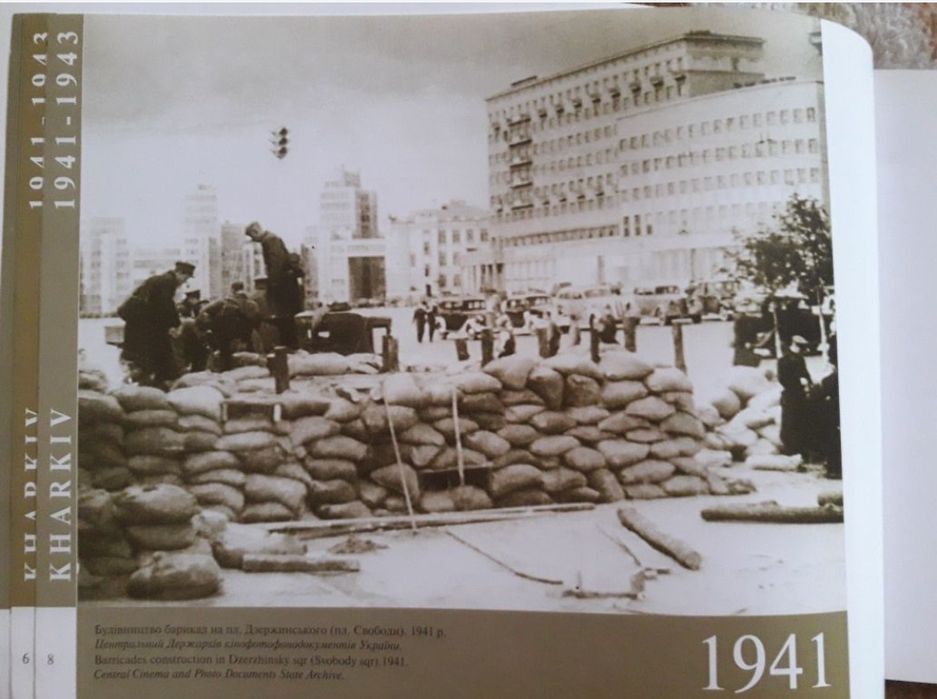 Фотоальбом Харків 1941-1943