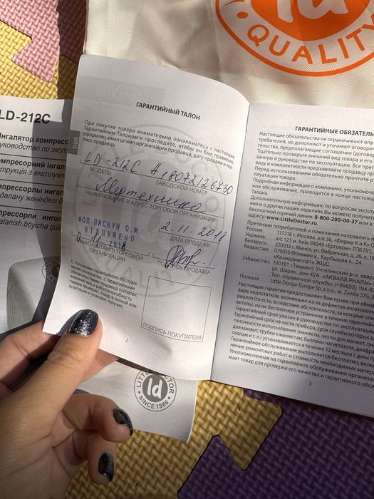 Little Doctor інгалятор для дітей