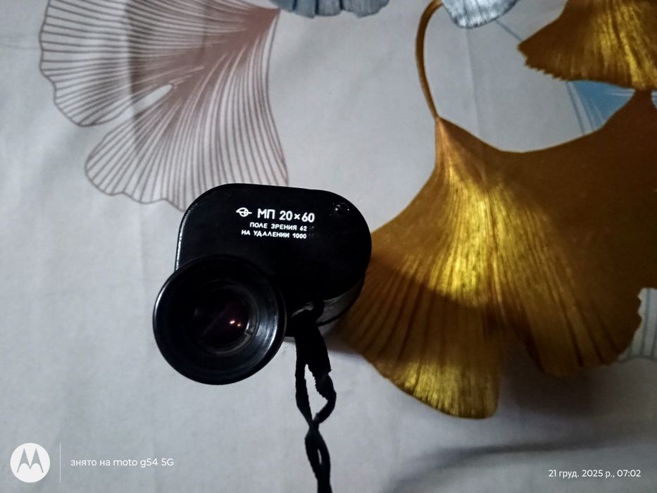 Монокуляр МП 20/60 СССР.