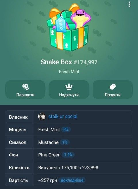 nft нфт, продаж або обмін.