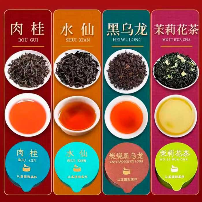 Дегустаційний набір ❱ Чайна Симфонія Сходу ❰ 12 видів китайського чаю