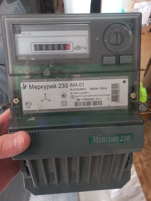Лічильник електроенергії