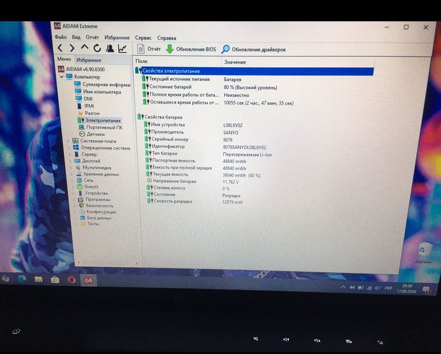 Ноутбук | Core i7 | 16GB RAM | NVIDIA | SSD256+HDD500