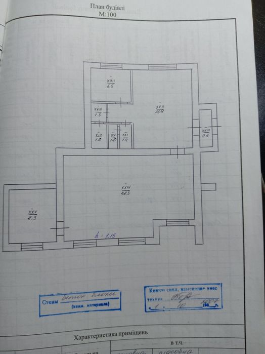 Продам   помещение