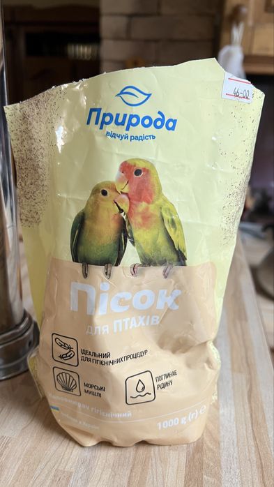 Пісок для папуг «природа»