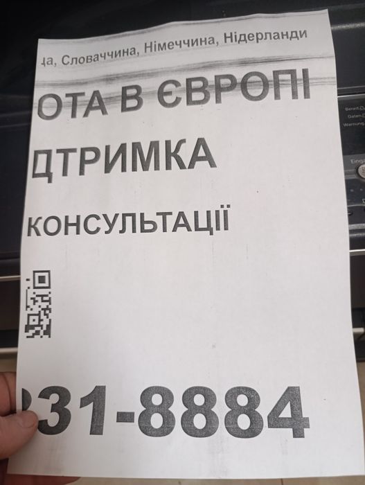 Принтер ксерокс Офіс