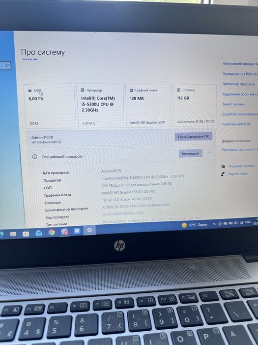 Продам ноутбук 2 штуки (однакові)