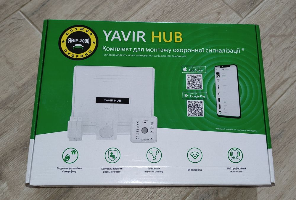 Комплект охоронної сигналізації YAVIR HUB