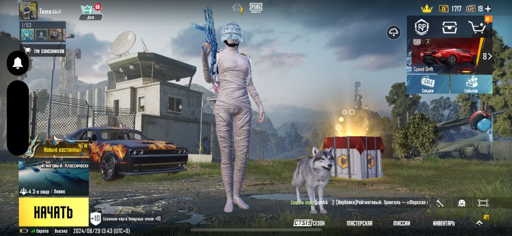 Продам акаунт Pubg Mobile