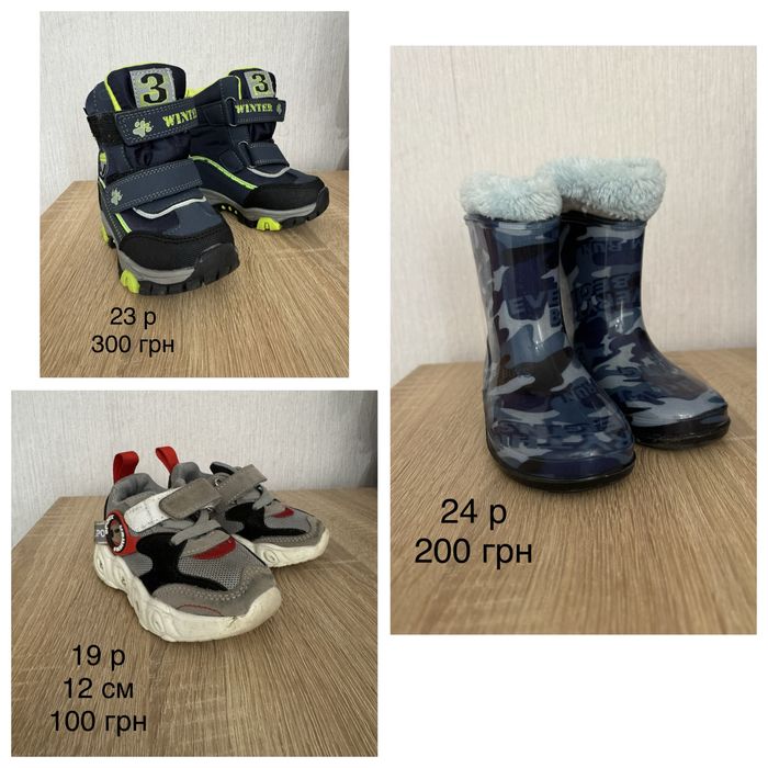 Продам дитяче взуття