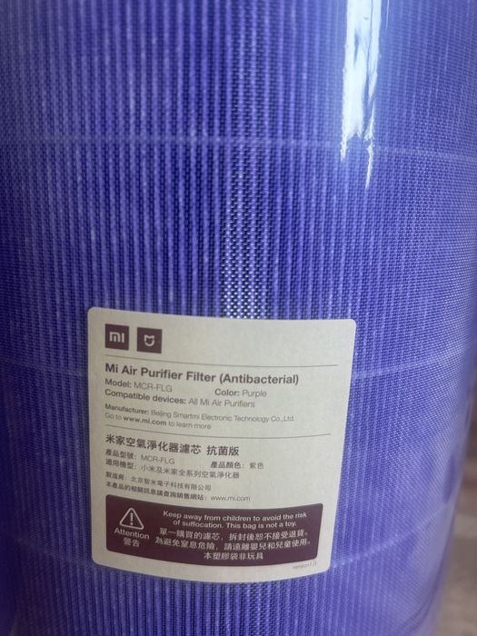 Mi Air purifier Filter (antibacteriano)
