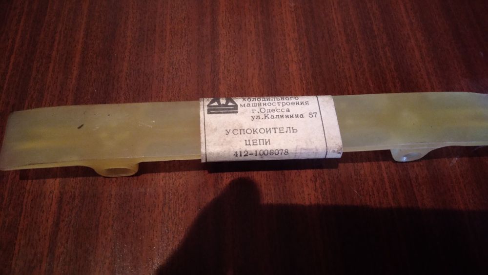 Подголовники 412