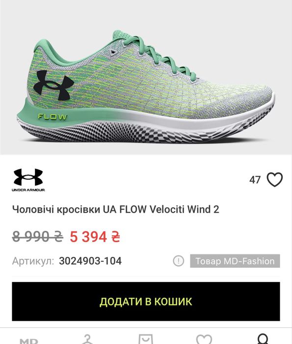 Продам чоловічі майже нові кросівки Under Armour 28см