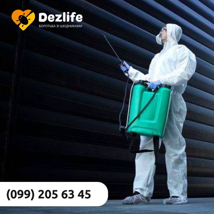 Знищення гризунів та комах тарганів клопів блох туманом Гарантія