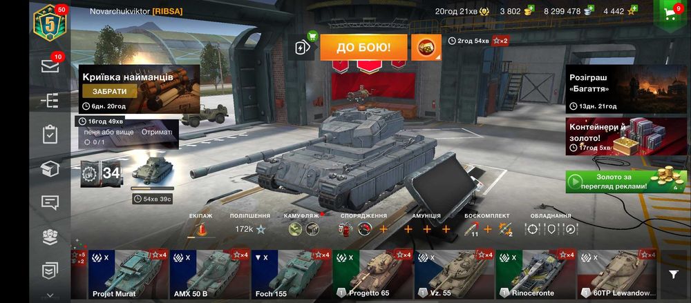 Акаунт танки бліц