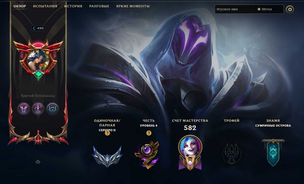 Аккаунт League of legends  628 скінів EUwest