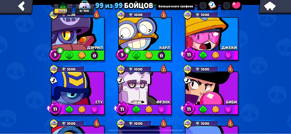 Обменяю акк бравл на акк стандофф с ножом!!не первый