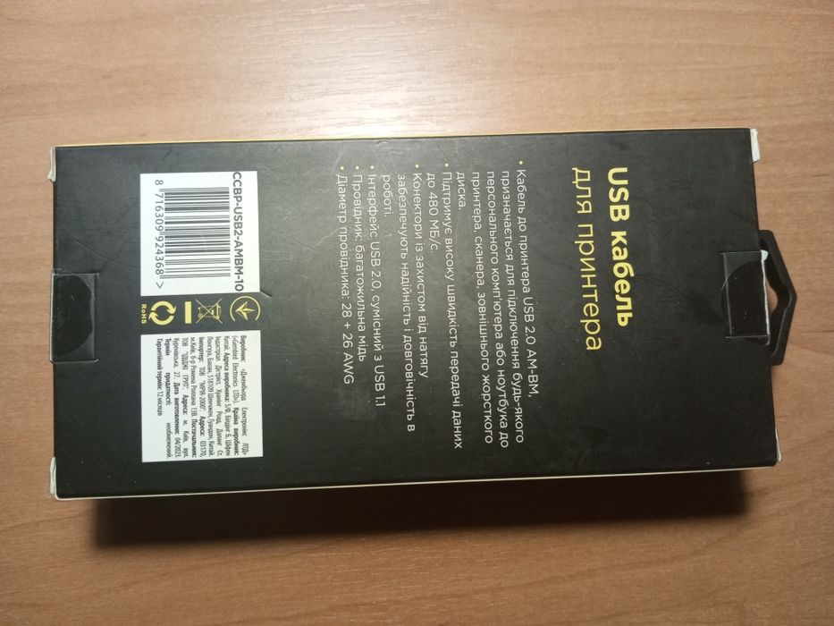 Кабель для принтера 3м USB Type-B to USB Type-A