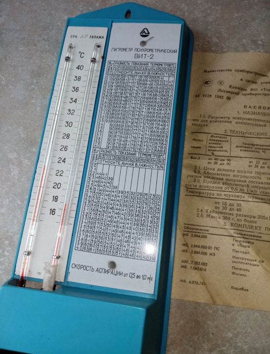 Гігрометр психрометричний ВИТ-2 (психрометр, вимірювач вологості), СРСР