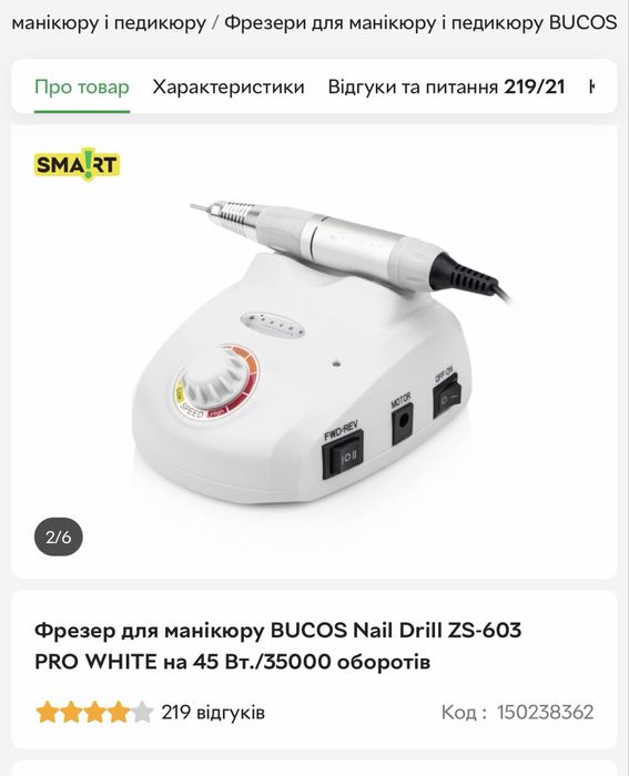 Фрезер для манікюру BUCOS Nail Drill ZS-603 PRO WHITE