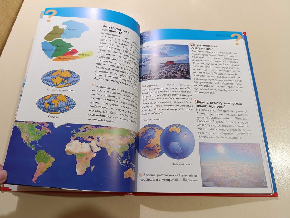 Енциклопедія чомусика. Цікавий світ + подарунок