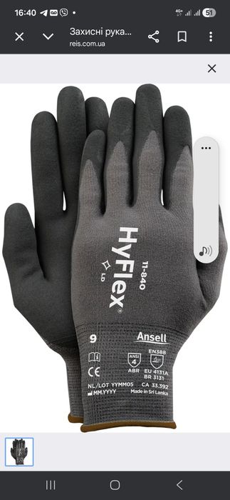 Рукавиці Hy flex( перчатки) 9 розмір