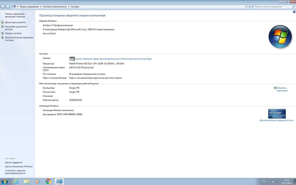 Продам системний блок