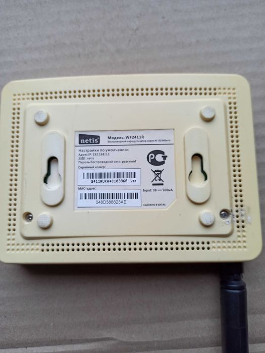 Продам ! Роутер .NETIS WF2411E