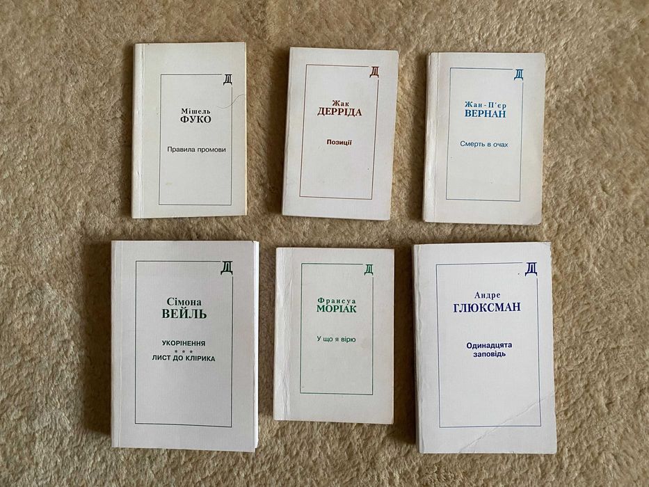 Дух і літера, філософія