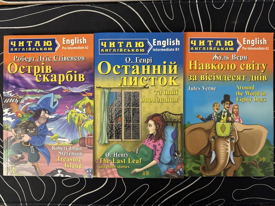 Книги серії Читаю англійською