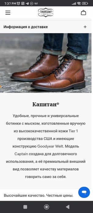 Ботинки мужские Thursday