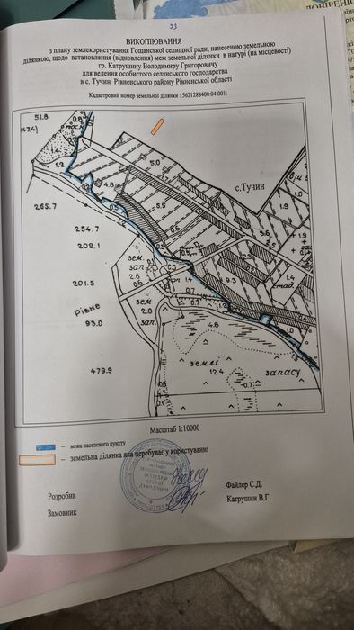 Продам ділянку під забудову Тучин