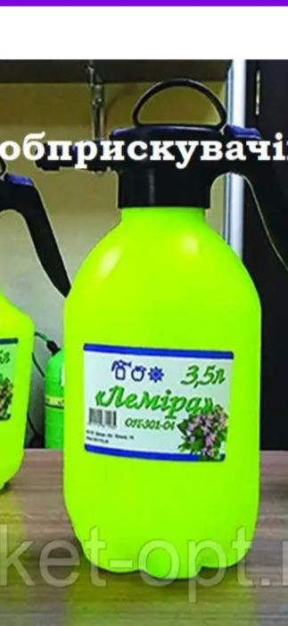Опрыскиватель лемиира ремкомплект ,манжеты клапан наконечник.