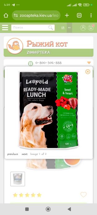 Регис 10 кг ягня,есть готовые обеды и многое другое