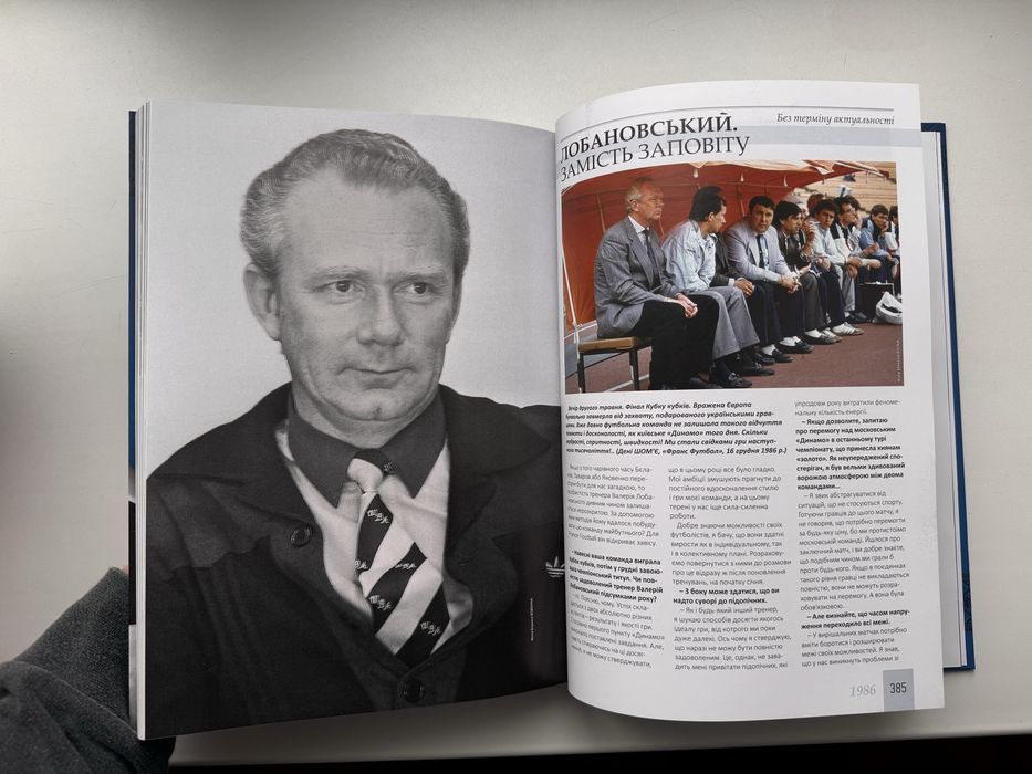 Золота команда Динамо Київ