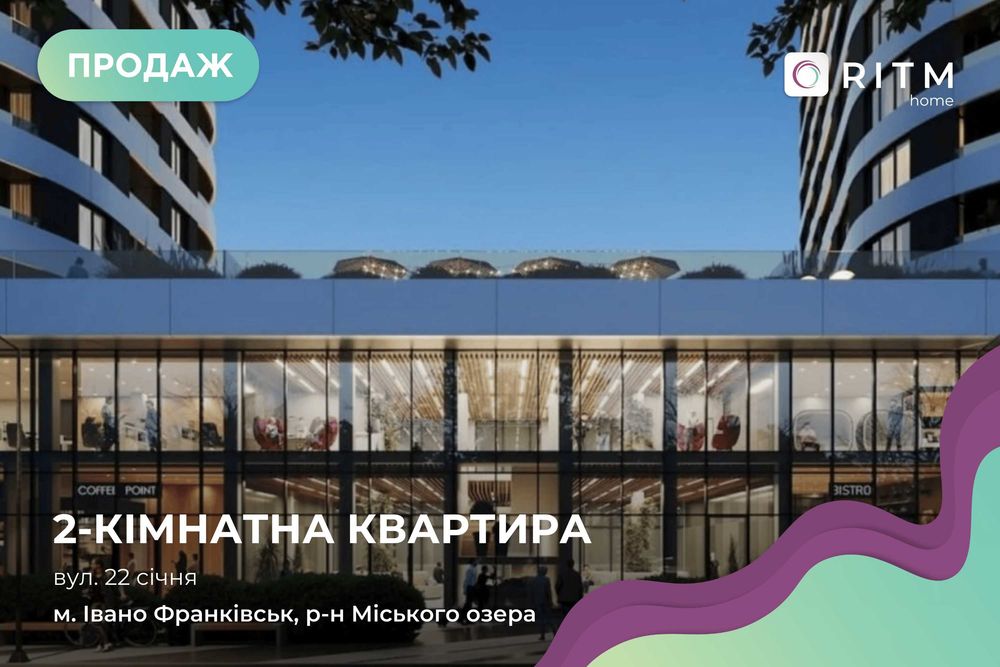 Продається двокімнатна квартира у житловому комплексі Липські вежі.