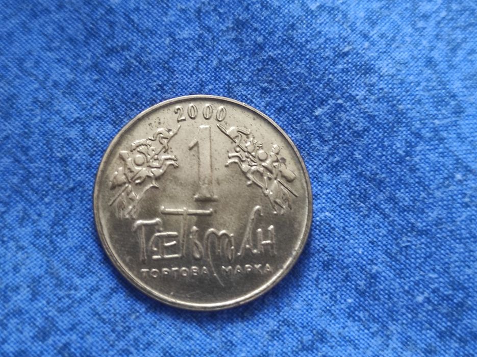 Продаю монету гетьман