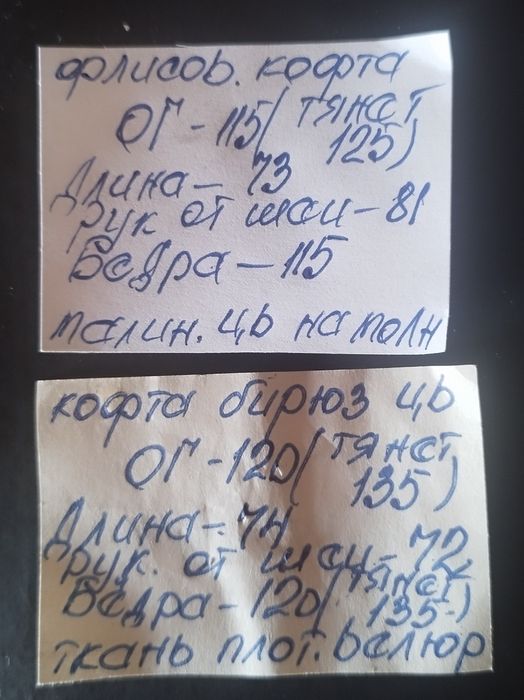 Кофточки р.L/52-54 бирюза и малиновая флис