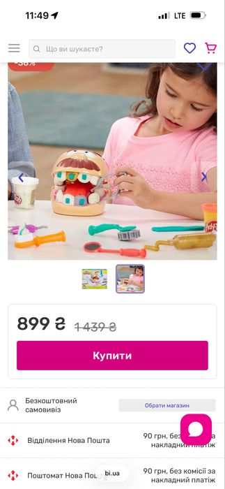 ЗНИЖКА! набір для ліплення Play-Doh “Містер Зубастик”